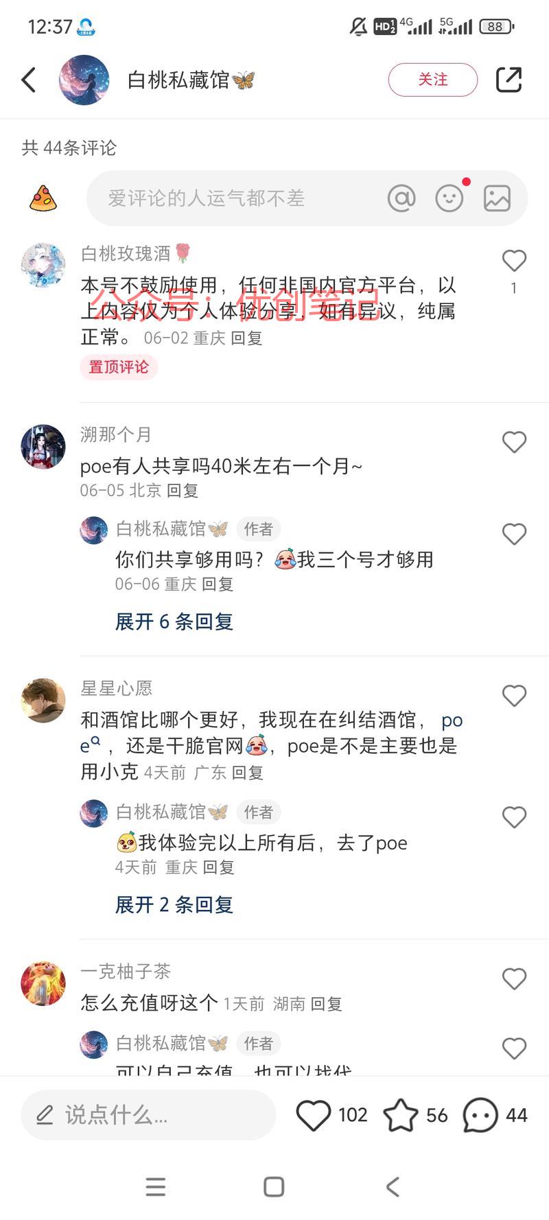 在小红书上面发关于ai图片..情报-搞钱线报📢论坛-网创交流-优创圈